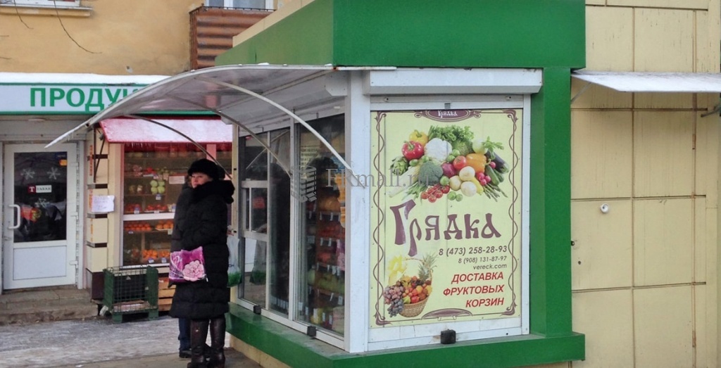 Грядка Воронеж Интернет Магазин Овощи