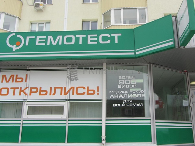 Аптека Забота Энгельс Петровская 88