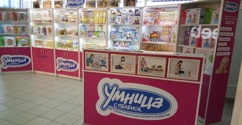 Умница Омск Официальный Сайт Магазин